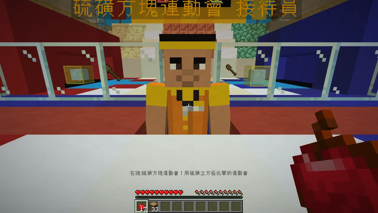 遊戲展廳南側中間的攤位：對接待員按右鍵，就會進到運動會大廳。